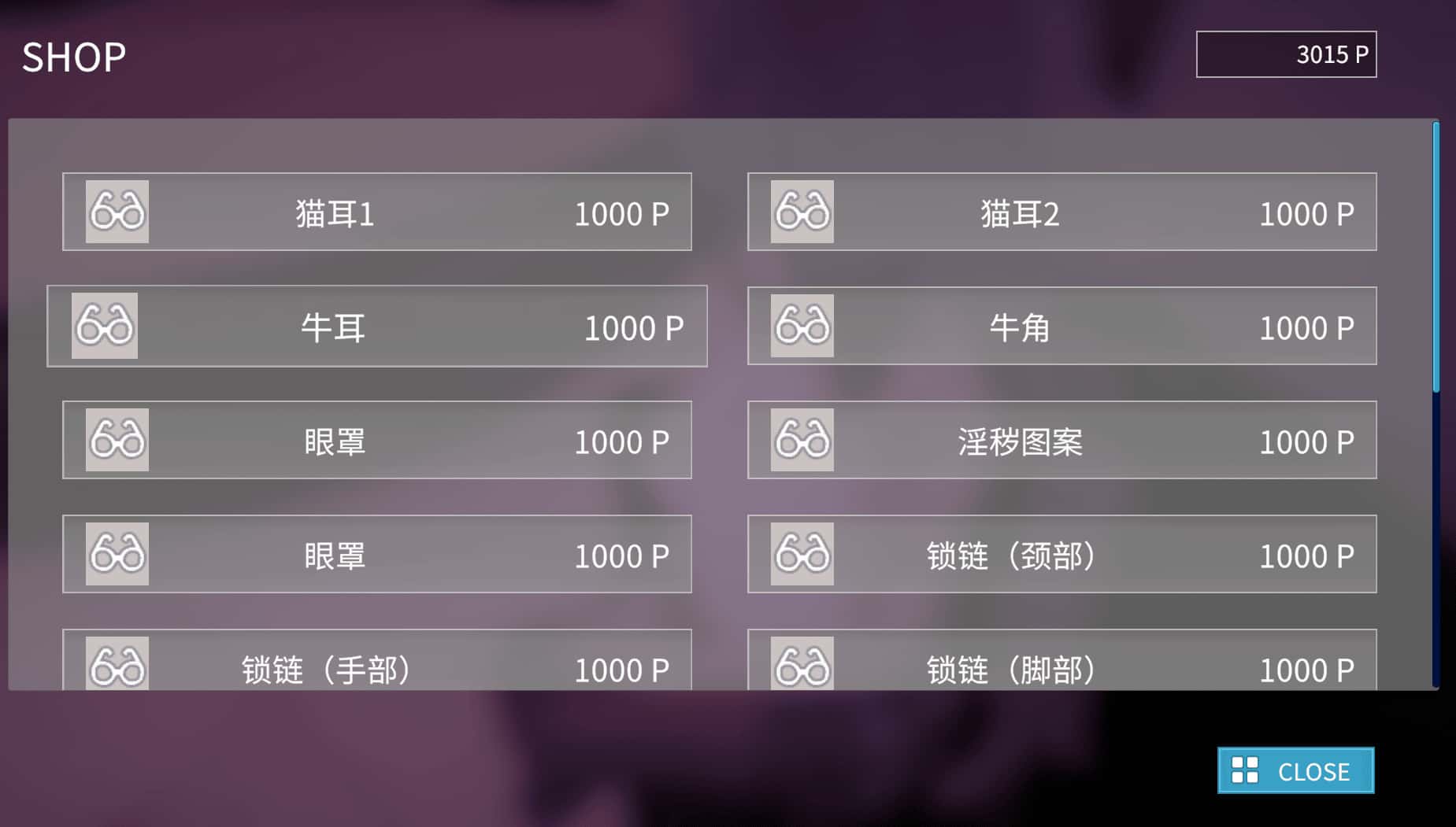 跟我开房！不然我曝光你小号！封面