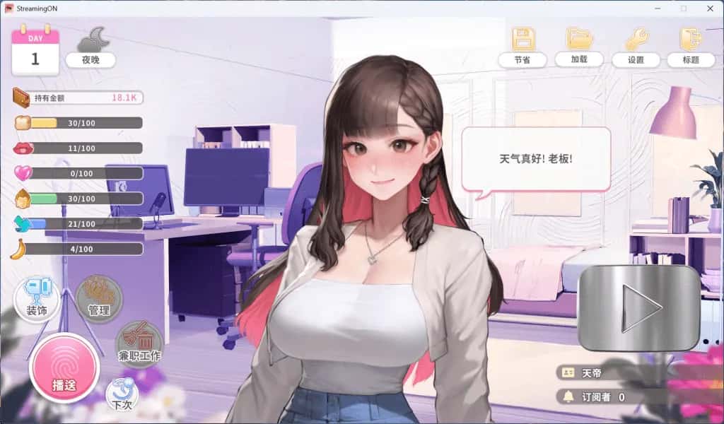 直播开始！VTuber 训练 Streaming ON! VTuber Training