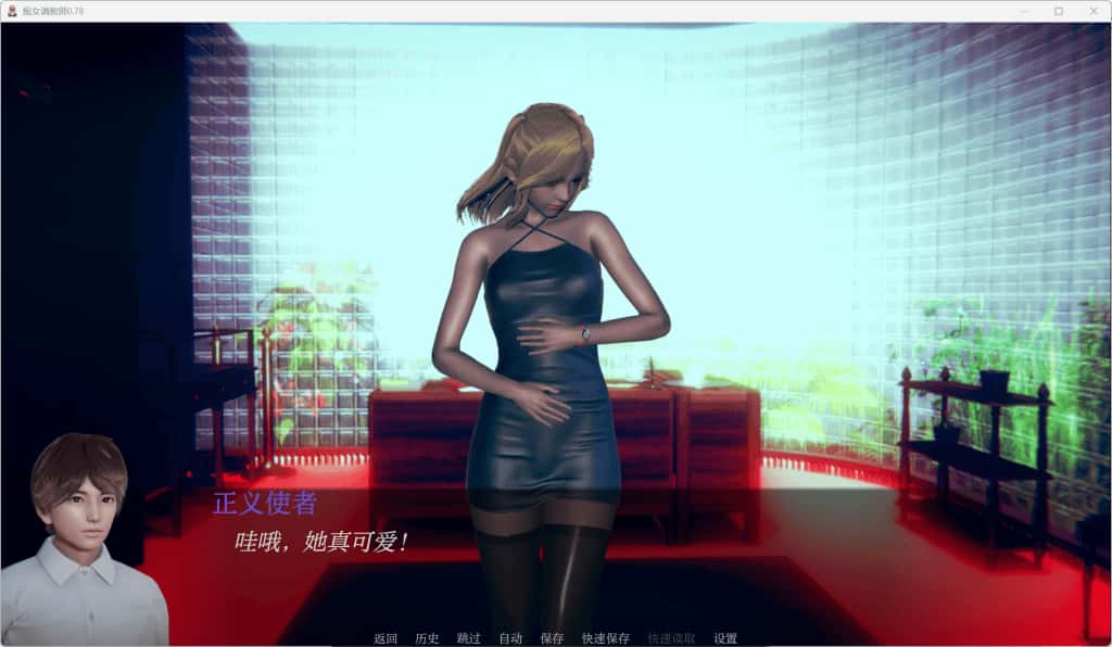 花痴驯兽师 Nympho Tamer 版游戏封面
