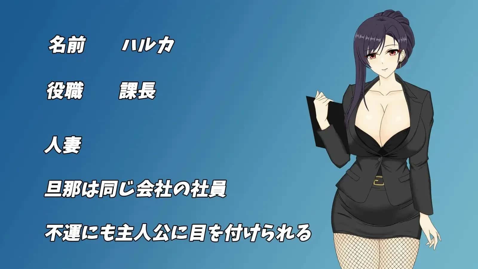 成成熟角色性OL遥香 情感冲突办公室出轨封面