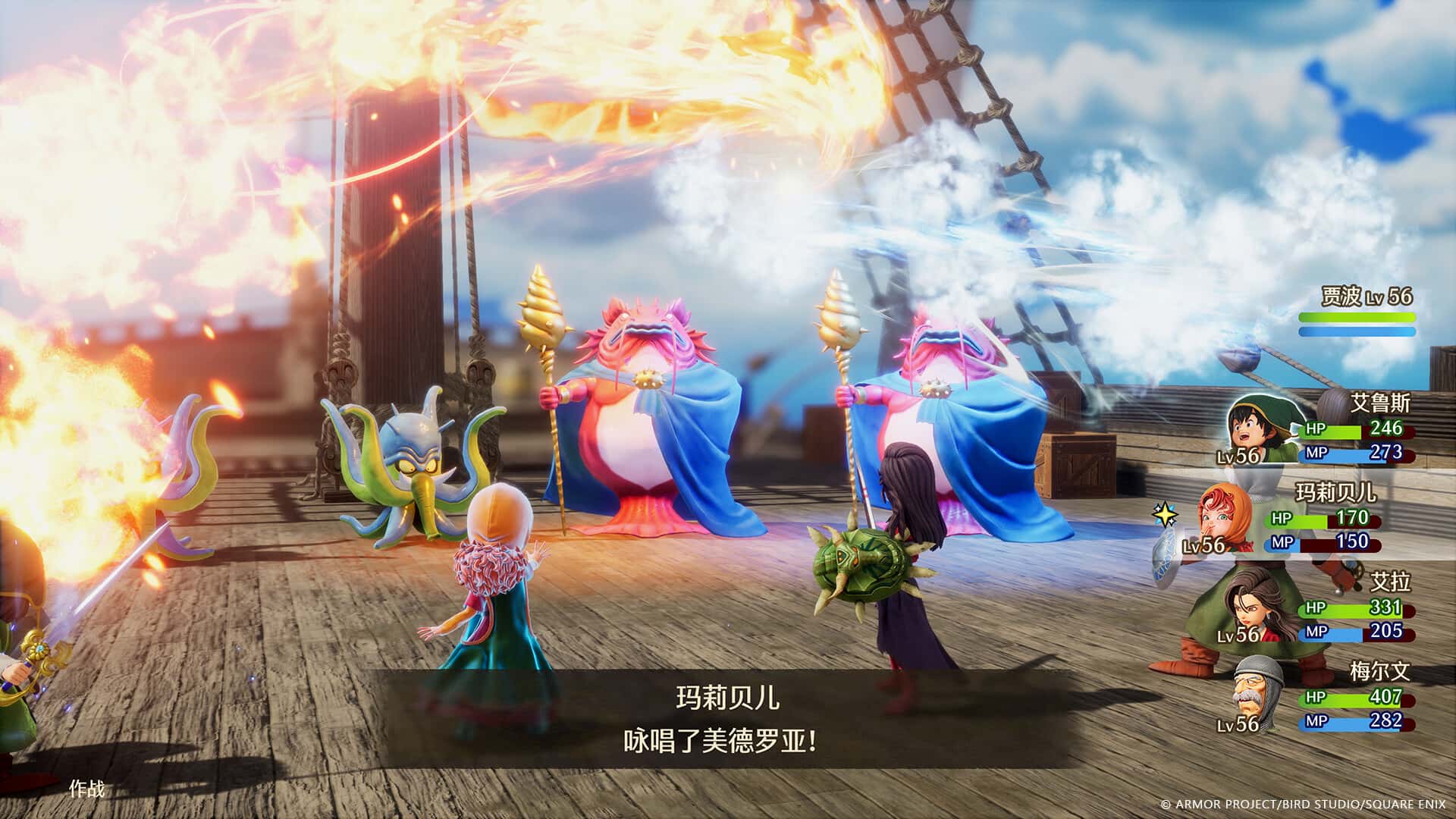 勇者斗恶龙 VII Reimagined 模拟器整合中文版游戏封面