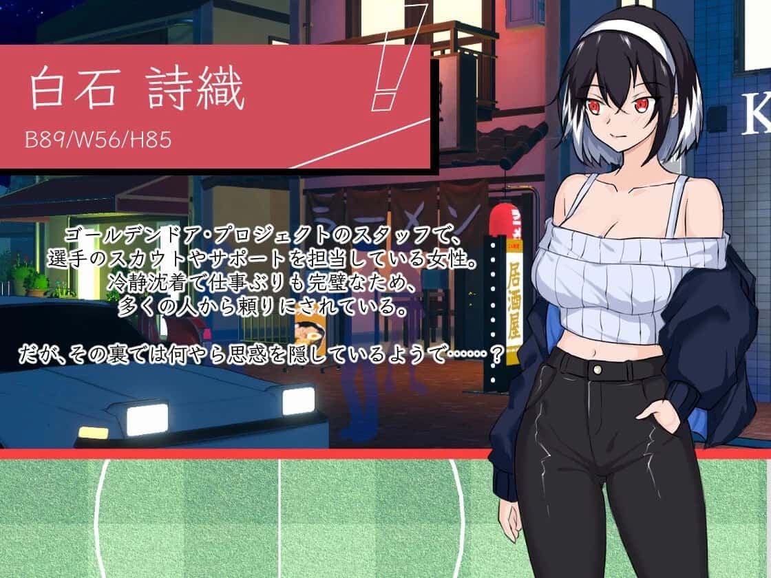 情感冲突足球 正式版