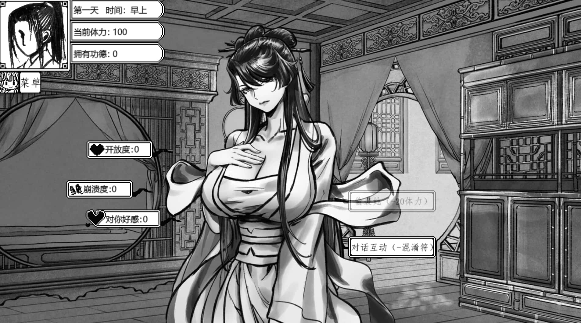 与上官月相处的时光 测试版