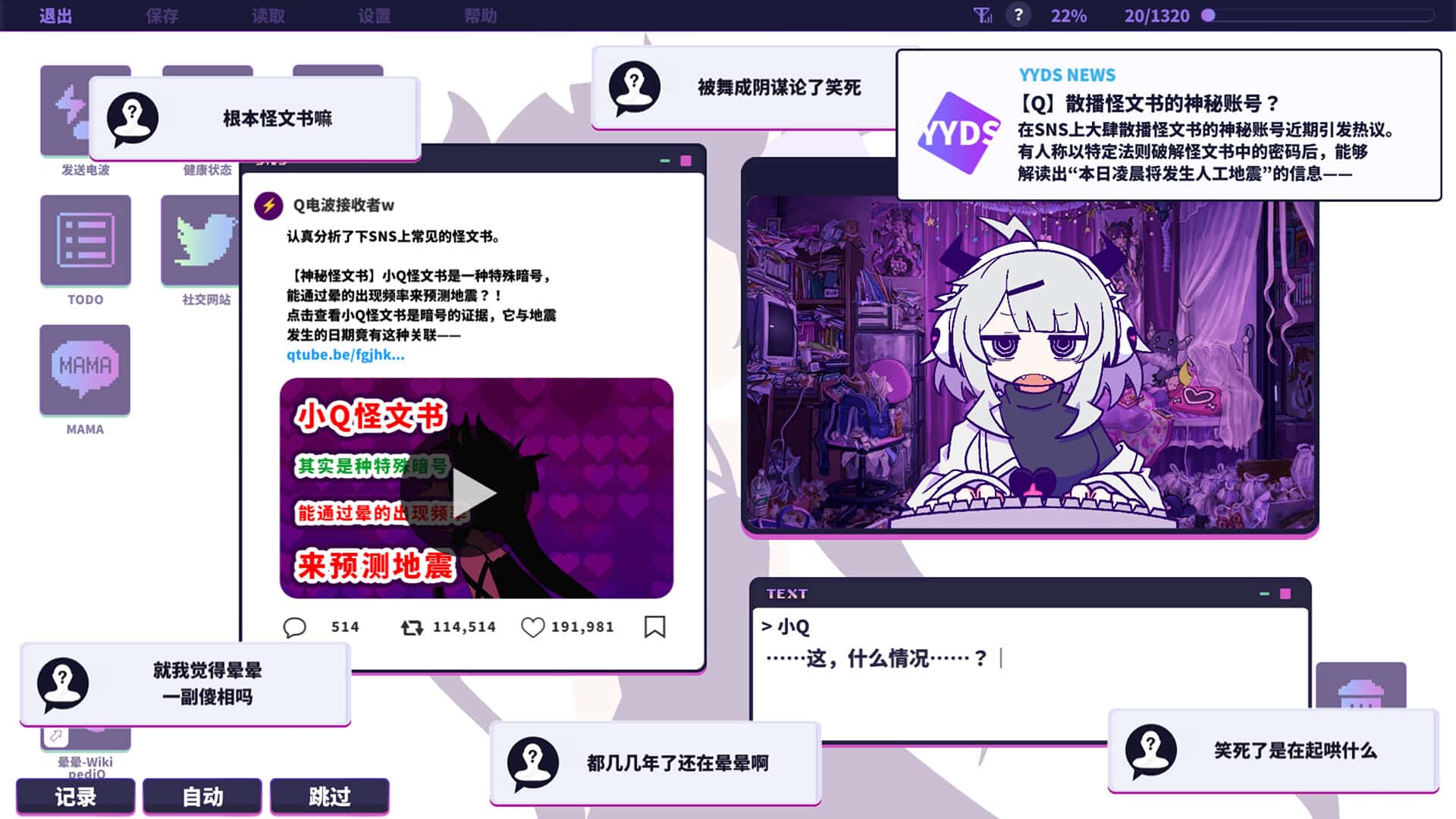 游戏画面4